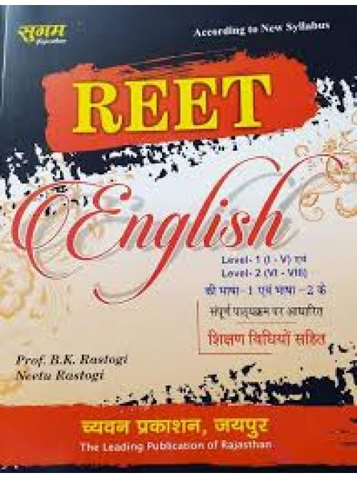 Chyavan REET English Level 1 & 2 at Ashirwad Publication